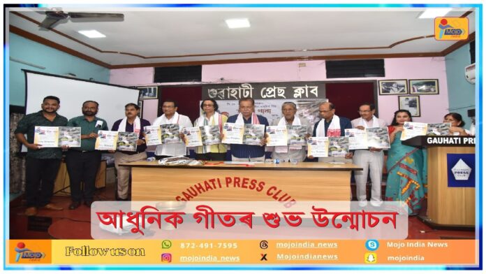 Assamese modern song launch at Guwahati press club