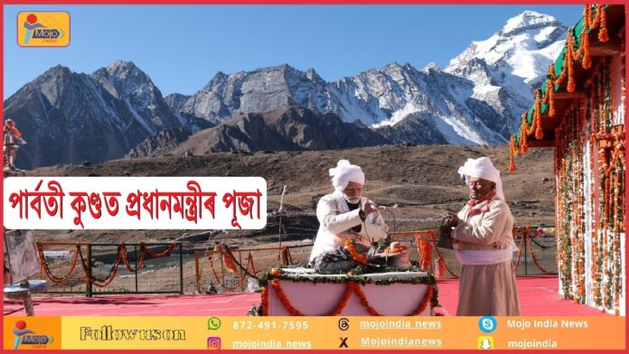 PM Modi Uttarakhand visit On day-long visit to Uttarakhand PM Modi performs puja at Parvati Kund in Pithoragarh