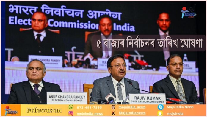 election commission announces dates for assembly election 2023 in rajasthan chhattisgarh telangana madhya pradesh mizoram via press conference