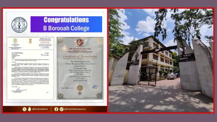 B Borooah College in Guwahati Granted Autonomous Status by UGC